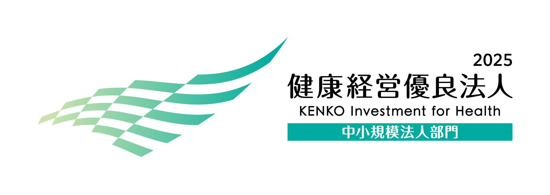 健康経営優良法人2024