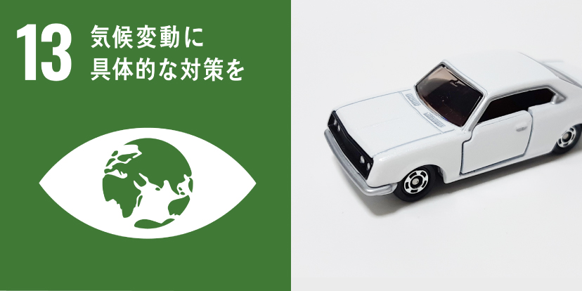 株式会社ジェイテック SDGs